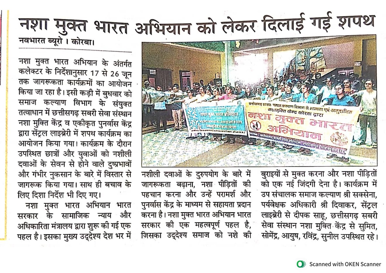 Korba support center image